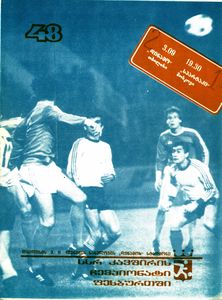 ��������� � ����� ������ (�������, ����) vs �������, 1985.09.03