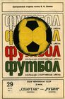 ��������� � ����� ������� vs ����� (������, ����), 1977.05.29