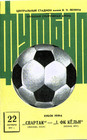 ��������� � ����� ������� vs ʸ��� (ʸ���, ��������), 1975.10.22