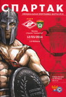 ��������� � ����� ������� vs ����� (�����, ������), 2014.03.12