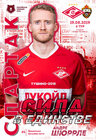 ��������� � ����� ������� vs ���� (������, ������), 2019.08.19