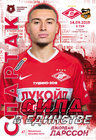 ��������� � ����� ������� vs ���� (������������, ������), 2019.09.14