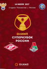 ��������� � ����� ������� vs ��������� (������, ������), 2017.07.14