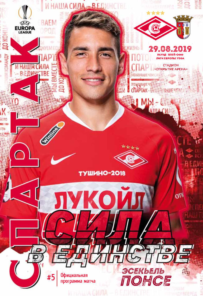 ��������� � ����� ������� vs ����� (�����, ����������), 2019.08.29