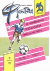 ��������� � ����� ������ (����������, ������) vs �������, 1994.03.06