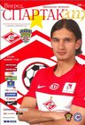 Программа к матчу СПАРТАК vs Терек (Грозный, Россия), 2009.04.18