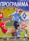 Программа к матчу Крылья Советов (Самара, Россия) vs СПАРТАК, 2009.11.07