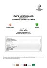 ��������� � ����� ������� vs ������ (������, ��������), 2010.09.28