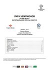 ��������� � ����� ������� vs ����� (������, ������), 2010.10.19