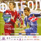 ��������� � ����� ������ (�����������, ������) vs �������, 2010.10.23