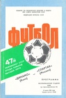 ��������� � ����� ������ (����, ����) vs �������, 1984.06.23
