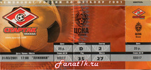 ����� � ����� ������� vs ���� (������, ������), 2001.03.31