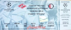 ����� � ����� ������� vs ��������� (���������, ���������), 2001.09.18