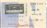 ����� � ����� ������� vs ������ (�������, ����), 1977.09.18