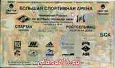 ����� � ����� ������� vs ����������� (������-��-����, ������), 2002.03.08