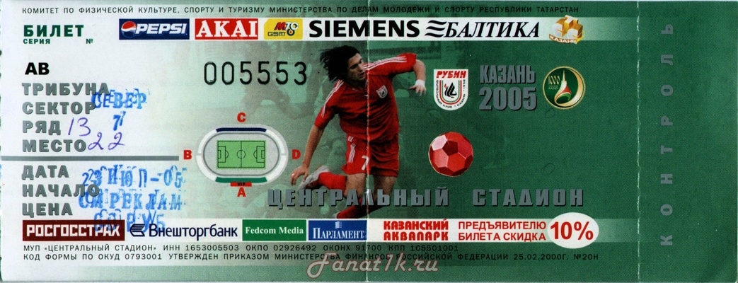 ����� � ����� ����� (������, ������) vs �������, 2005.07.23