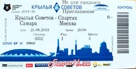 Билет к матчу Крылья Советов (Самара, Россия) vs СПАРТАК, 2019.08.25