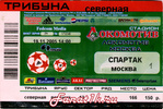 ����� � ����� ��������� (������, ������) vs �������, 2005.11.19