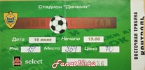 ����� � ����� ���� (���������, ������) vs �������, 2001.06.16