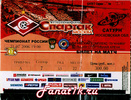 ����� � ����� ������� vs ������ (���������� ���., ������), 2006.07.21