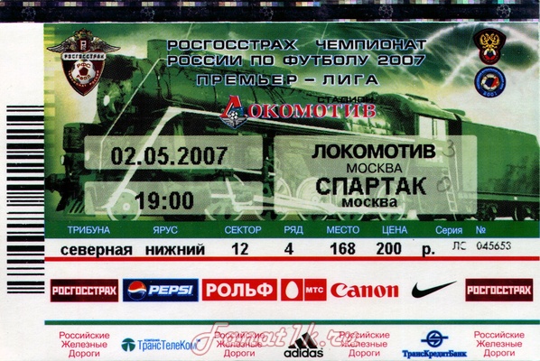 ����� � ����� ��������� (������, ������) vs �������, 2007.05.02