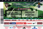 ����� � ����� ��������� (������, ������) vs �������, 2007.05.02