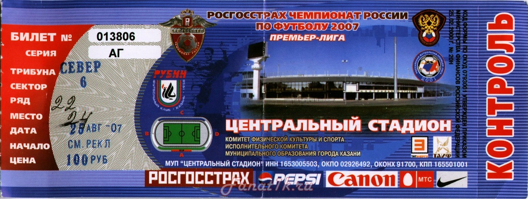 ����� � ����� ����� (������, ������) vs �������, 2007.08.25
