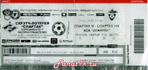 ����� � ����� ������� vs ������� (�������, ������), 2010.04.25