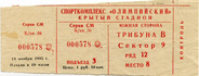 ����� � ����� ������� vs ������ (�����, ����), 1985.11.19