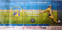 ����� � ����� ����������� (������-��-����, ������) vs �������, 2001.04.14