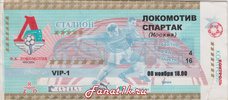����� � ����� ��������� (������, ������) vs �������, 2001.11.08
