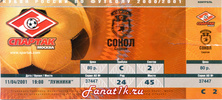 ����� � ����� ������� vs ����� (�������, ������), 2001.04.11
