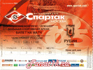 ����� � ����� ������� vs ����� (������, ������), 2005.03.20